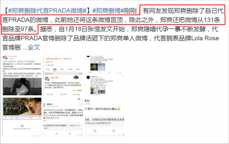 郑爽起诉张恒案二审开庭 郑爽方拒绝调解 具体是啥情况？