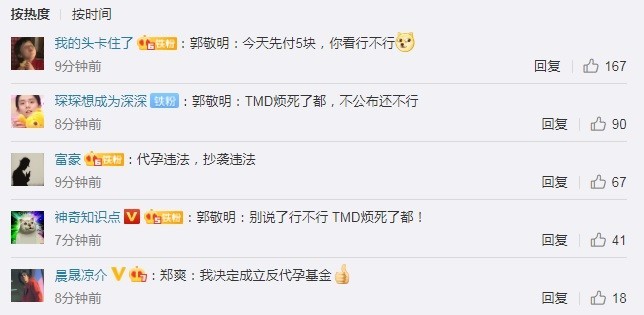 庄羽催郭敬明尽快公开收益 到底发生了什么？