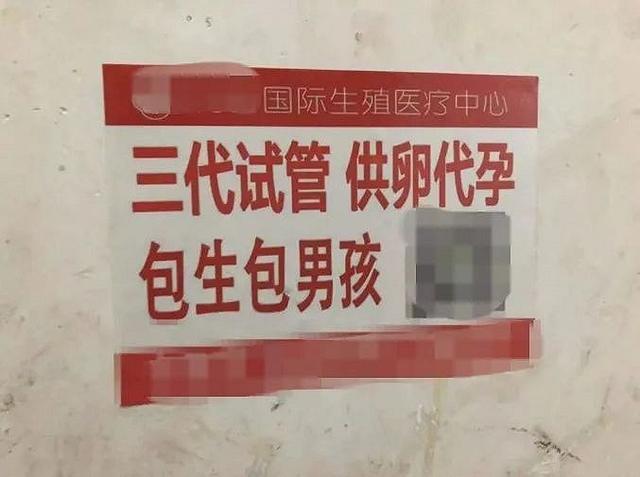 非法代孕产业链真相令人震惊!央视评代孕弃养:法律道德皆难容