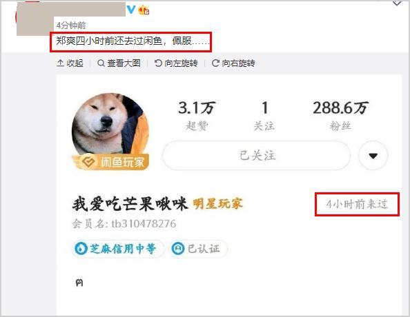 疑似郑爽小号发文回应:你给我等着 明星网友纷纷开启吃瓜模式