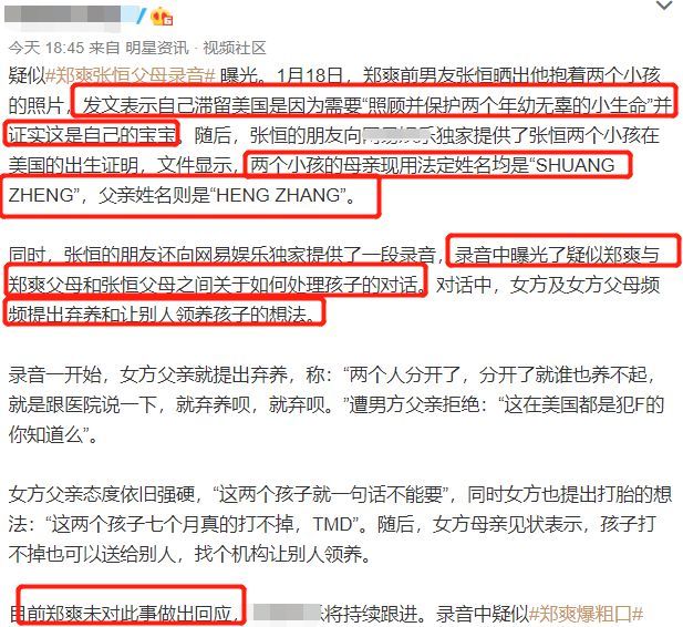 郑爽张恒分手原因究竟是什么？男方工作室辟谣 郑爽方面迅速做出反应