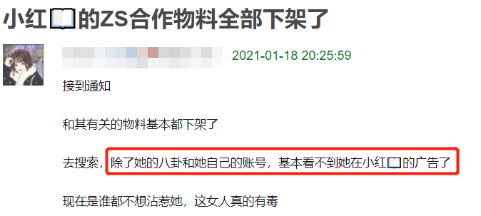 郑爽负面风波升级!业内曝合作物料将全部下架,手表代言已清空