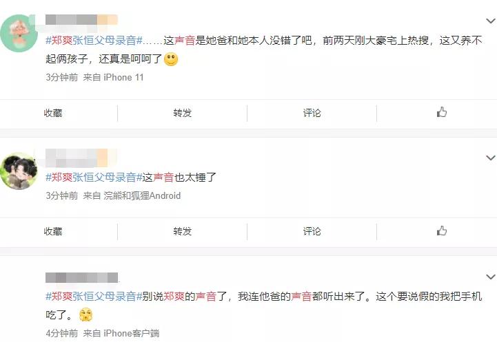 郑爽负面风波升级!业内曝合作物料将全部下架,手表代言已清空