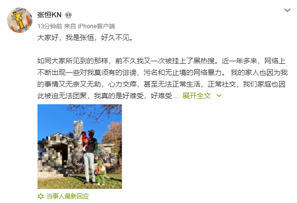 【围观】疑似郑爽小号发文回应:你给我等着,到底发生了什么?