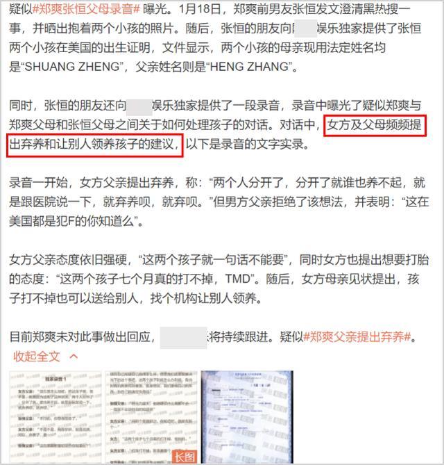 疑似郑爽小号发文回应:你给我等着 明星网友纷纷开启吃瓜模式