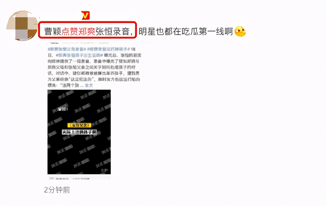 郑爽风波四大影响:或被封杀面临天价违约金,4部待播剧遥遥无期