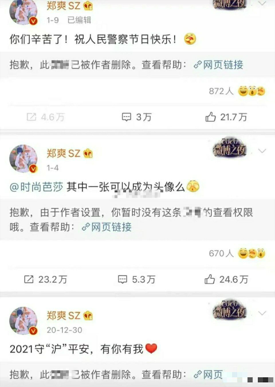 郑爽风波四大影响:或被封杀面临天价违约金,4部待播剧遥遥无期