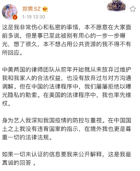律师称张恒对郑爽回应很气愤,郑爽爸爸发文:张恒软饭硬吃第一名
