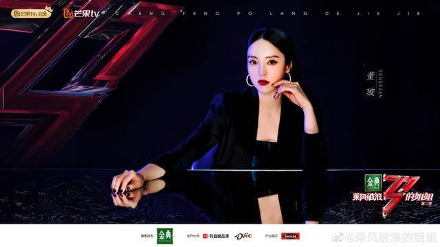 乘风破浪的姐姐第二季回归阵容明星嘉宾第一组名单官宣 播出时间观看平台地址一览