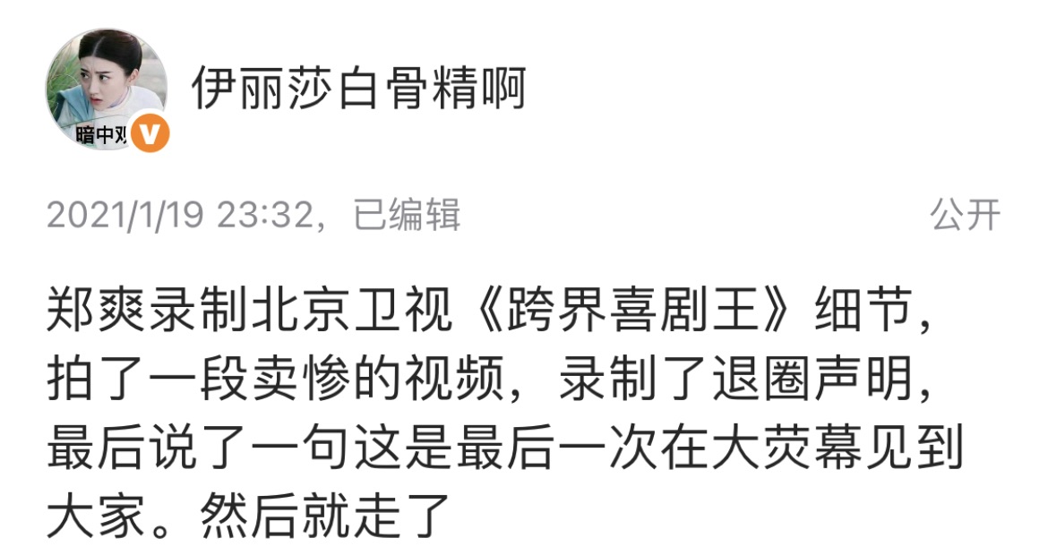 要退圈?郑爽风波后首次露面回避弃养提问,10部待播剧恐将受牵连