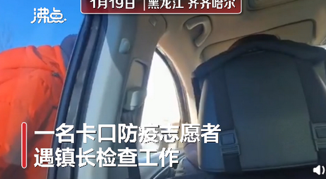 点赞！志愿者问镇长怎么证明你是镇长是咋回事？