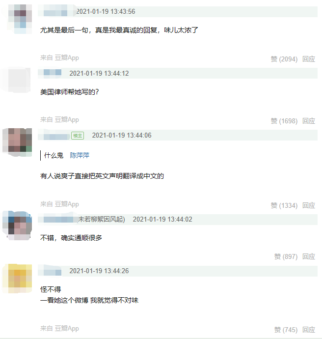 郑爽风波后首次露面 郑爽回应最全解读!翻译成英文后,异常通顺