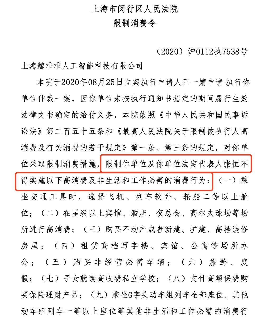【围观吃瓜】张恒律师:郑爽主动借张恒2000万，背后真相到底是什么？