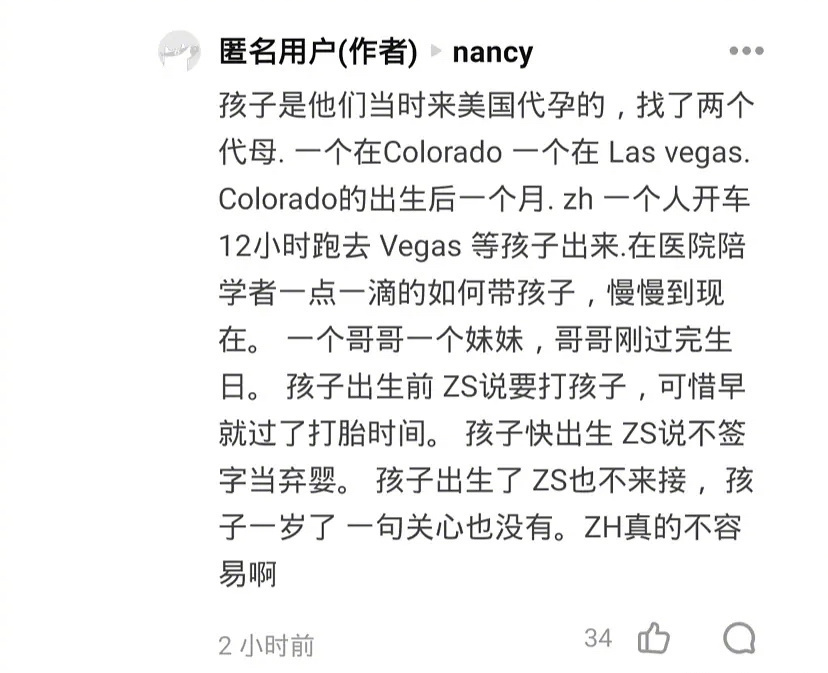 律师称张恒对郑爽回应很气愤,郑爽爸爸发文:张恒软饭硬吃第一名