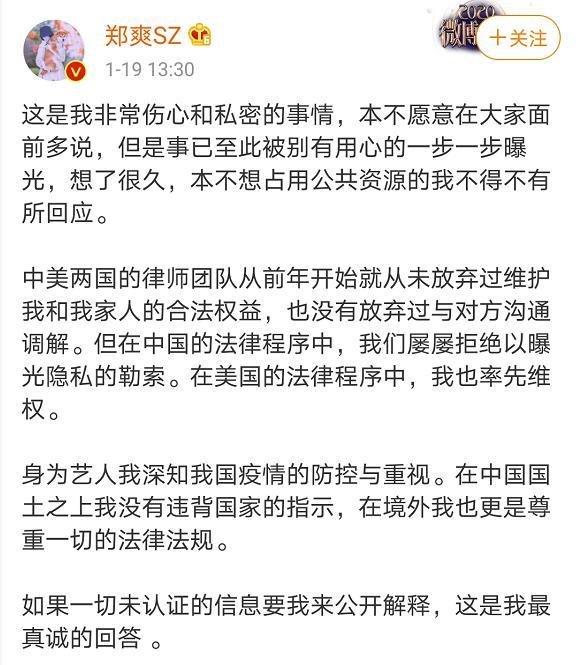 中央政法委批郑爽代孕弃养 钻法律空子，这绝不是无辜！