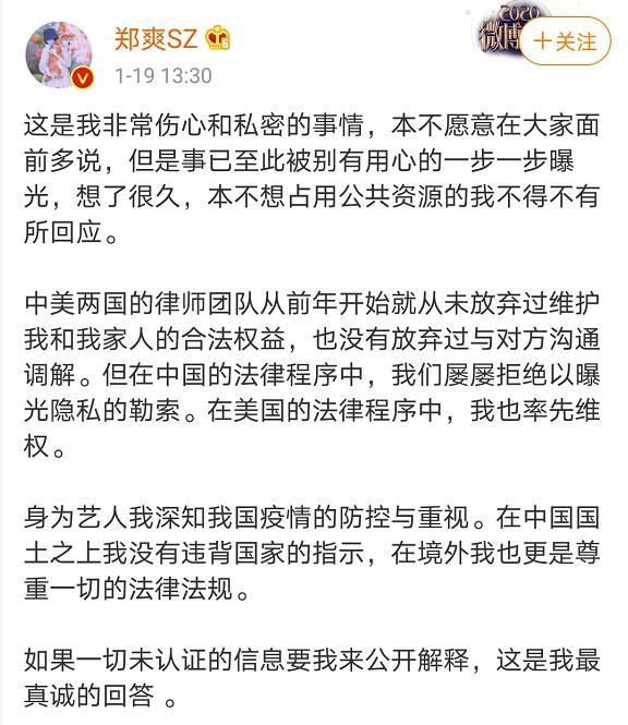 钻法律空子，这绝不是无辜！中央政法委批郑爽代孕弃养