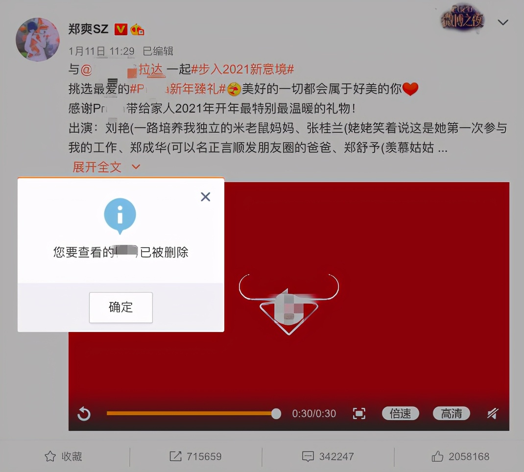 郑爽风波四大影响:或被封杀面临天价违约金,4部待播剧遥遥无期