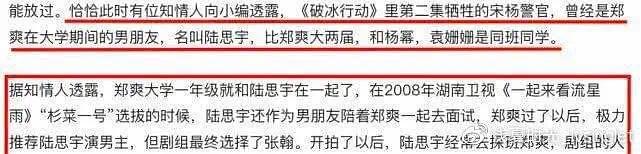 郑爽风波后首次露面 疑似郑爽初恋男友感慨往昔,网友却恭喜他...