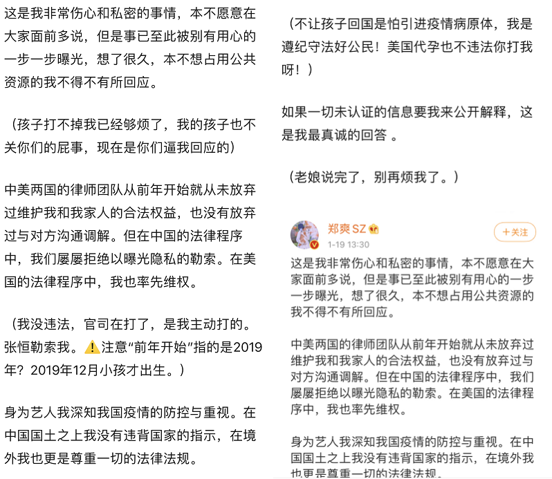 郑爽风波后首次露面 郑爽回应最全解读!翻译成英文后,异常通顺