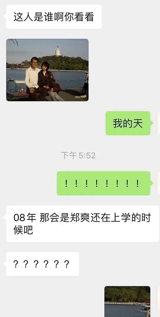 郑爽风波后首次露面 疑似郑爽初恋男友感慨往昔,网友却恭喜他...