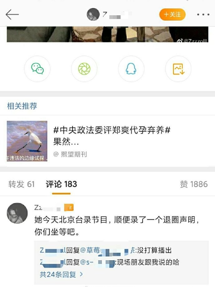 要退圈?郑爽风波后首次露面回避弃养提问,10部待播剧恐将受牵连