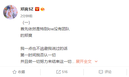 律师称张恒对郑爽回应很气愤,郑爽爸爸发文:张恒软饭硬吃第一名