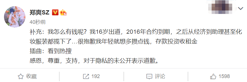 律师称张恒对郑爽回应很气愤,郑爽爸爸发文:张恒软饭硬吃第一名