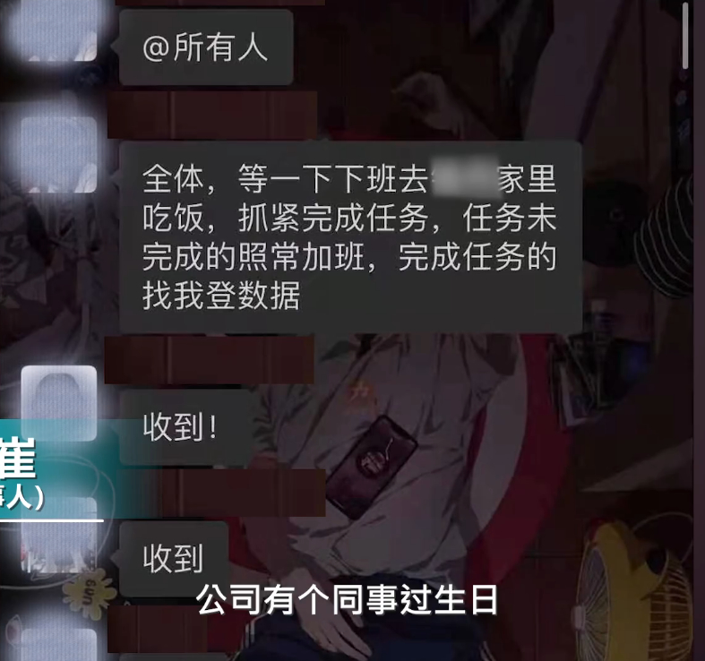 无奇不有!男子未参加同事生日宴被罚 经理:谁让他不来?