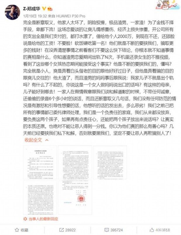 【吃瓜不断】疑似张恒前女友发文:还好跑得够早,网友:蹭热度