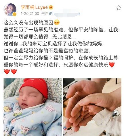 终于走出阴影!薛之谦前女友李雨桐宣布当妈