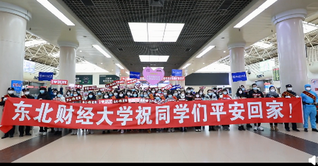 东北财经大学包机送大学生回家 网友惊叹：神仙学校！