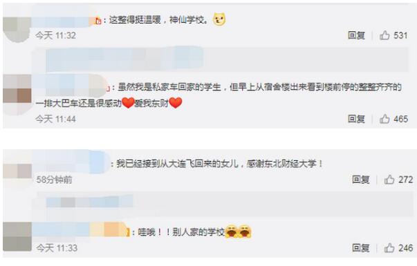 东北财经大学包机送大学生回家 网友惊叹：神仙学校！