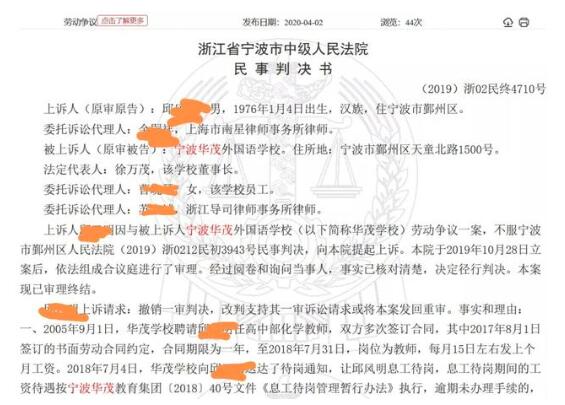 宁波一老师与初中生发生关系被逮捕,13岁的她懂什么爱情? 
