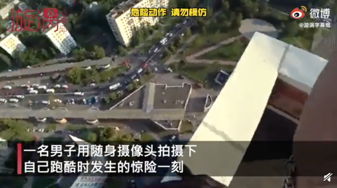 看都不敢看！俄男子跑酷脚滑摔下房顶死里逃生