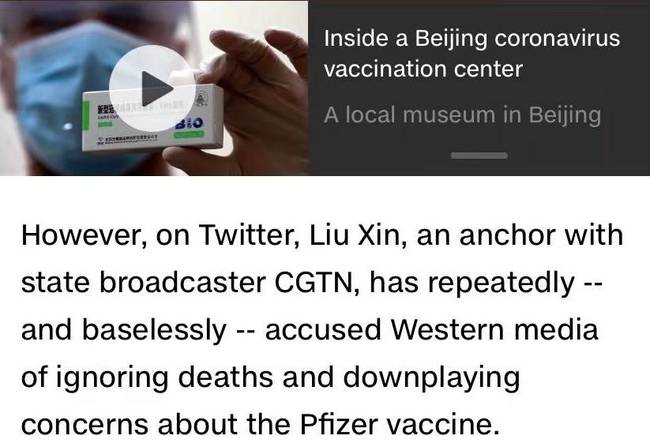CGTN主播刘欣遭外媒指责 外国网友评理：你戳到了他们痛处
