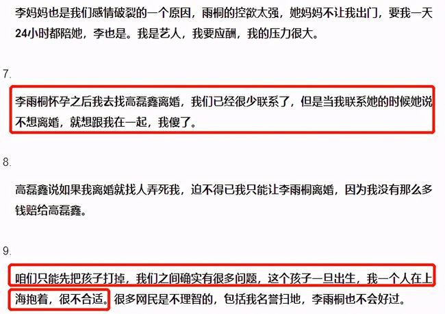 终于走出阴影!薛之谦前女友李雨桐宣布当妈