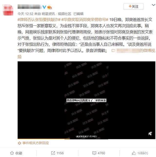 【吃瓜不断】疑似张恒前女友发文:还好跑得够早,网友:蹭热度