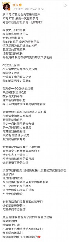 《女儿们的恋爱》收官!金莎盛况没在一起,金晨卡斯柏互相选择