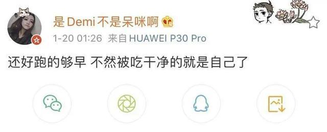 【吃瓜不断】疑似张恒前女友发文:还好跑得够早,网友:蹭热度