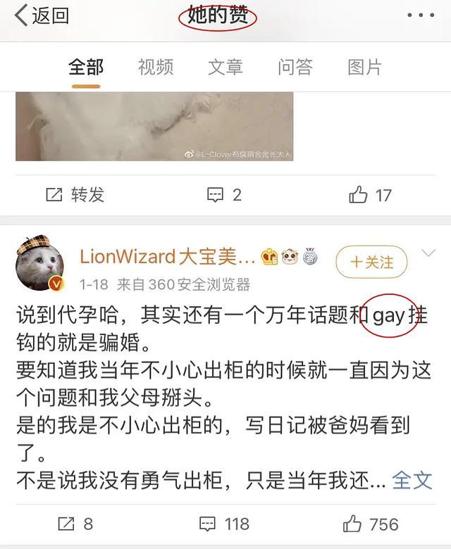 【吃瓜不断】疑似张恒前女友发文:还好跑得够早,网友:蹭热度