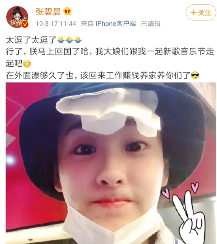 3000万男顶流孩子一岁了?还上了北京户口?