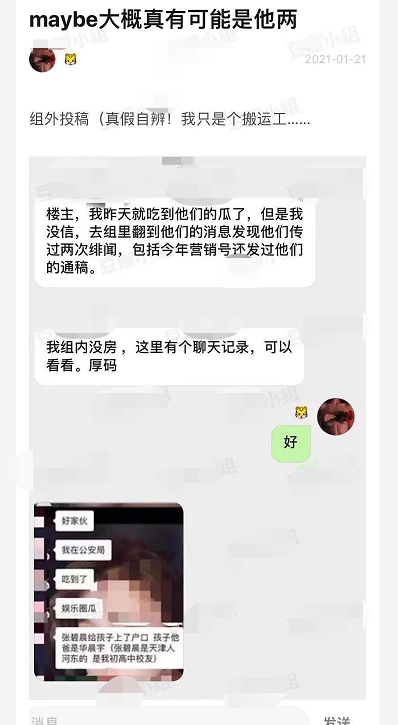 华晨宇隐婚生子?堂哥回应说了什么？张碧晨给花花生孩子了？