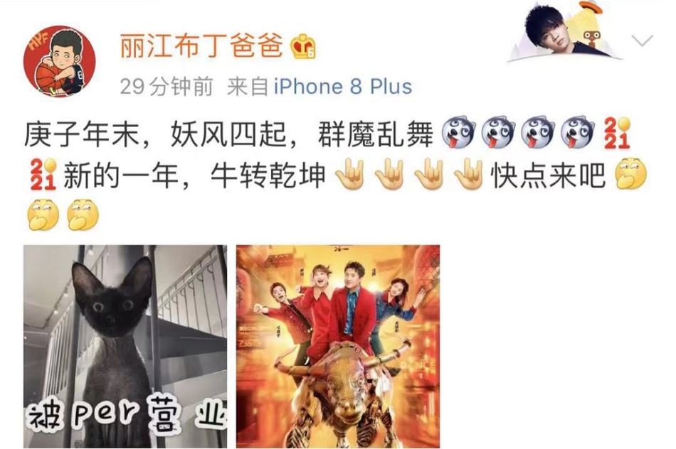 华晨宇隐婚生子?堂哥回应,孩子名字也曝光？