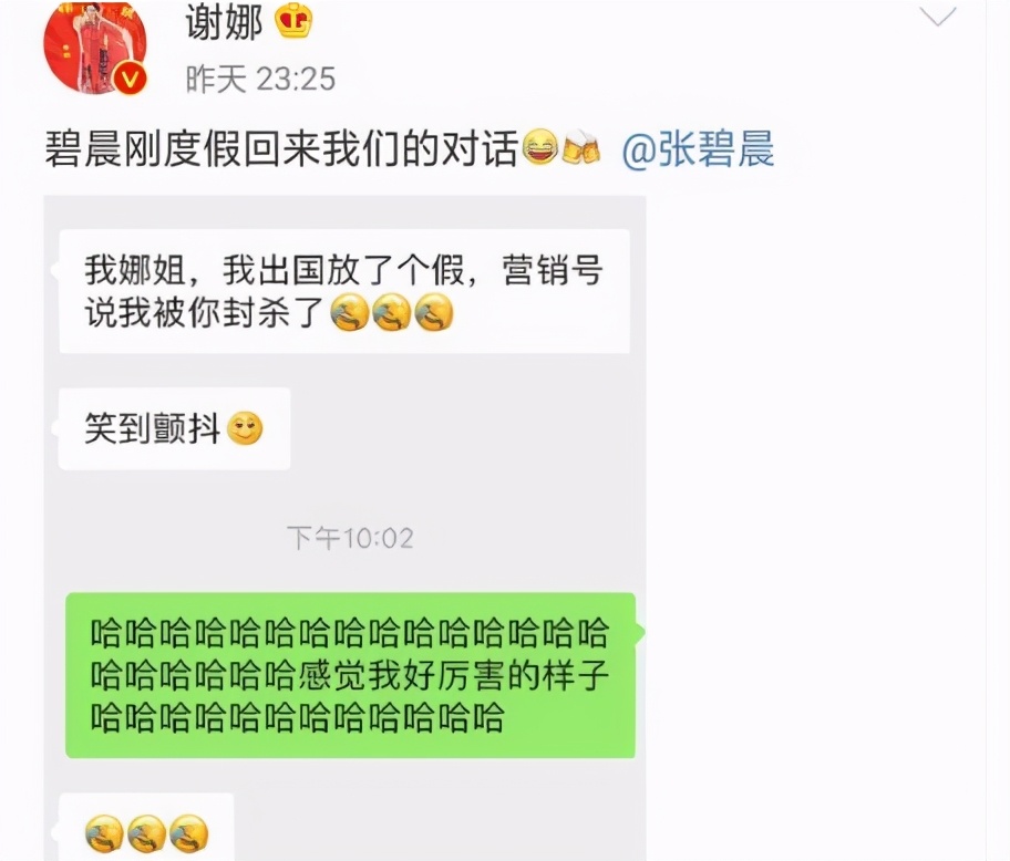 张碧晨被曝给孩子上户口，爸爸是华晨宇，网友：郑爽之后什么都信