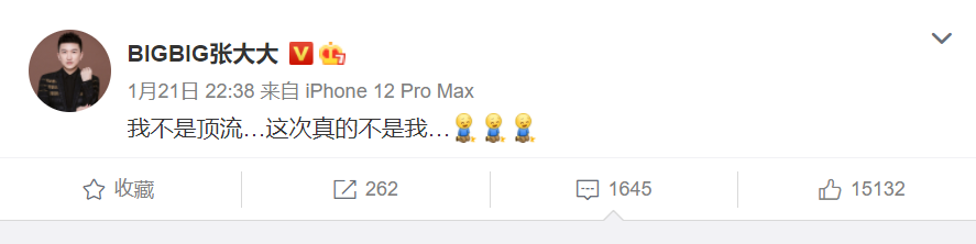 3000万男顶流孩子一岁了?还上了北京户口?