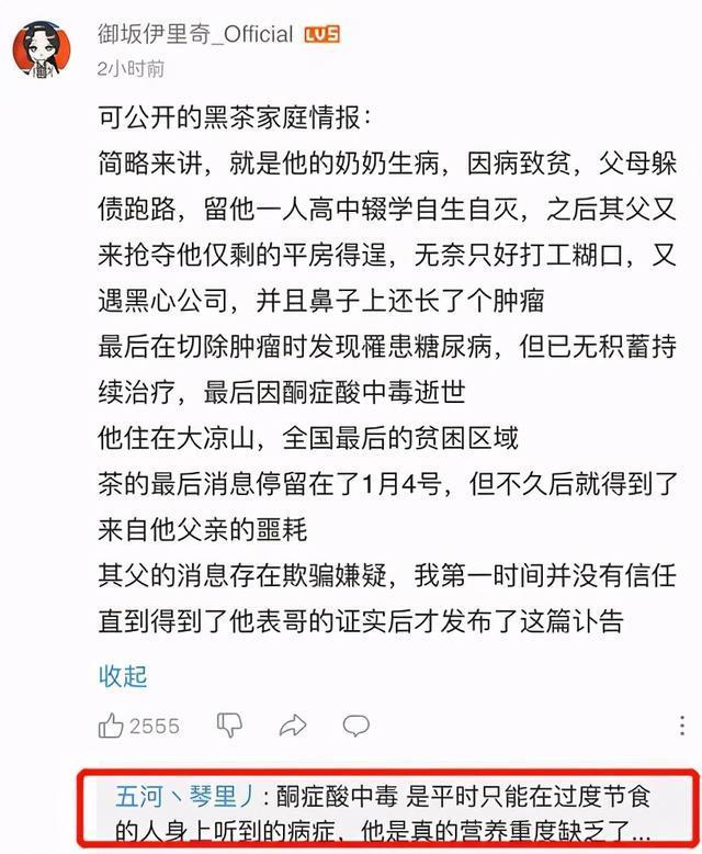 唏嘘！“没人看的UP主”被曝去世引关注 被父母抛弃后的人生太惨了