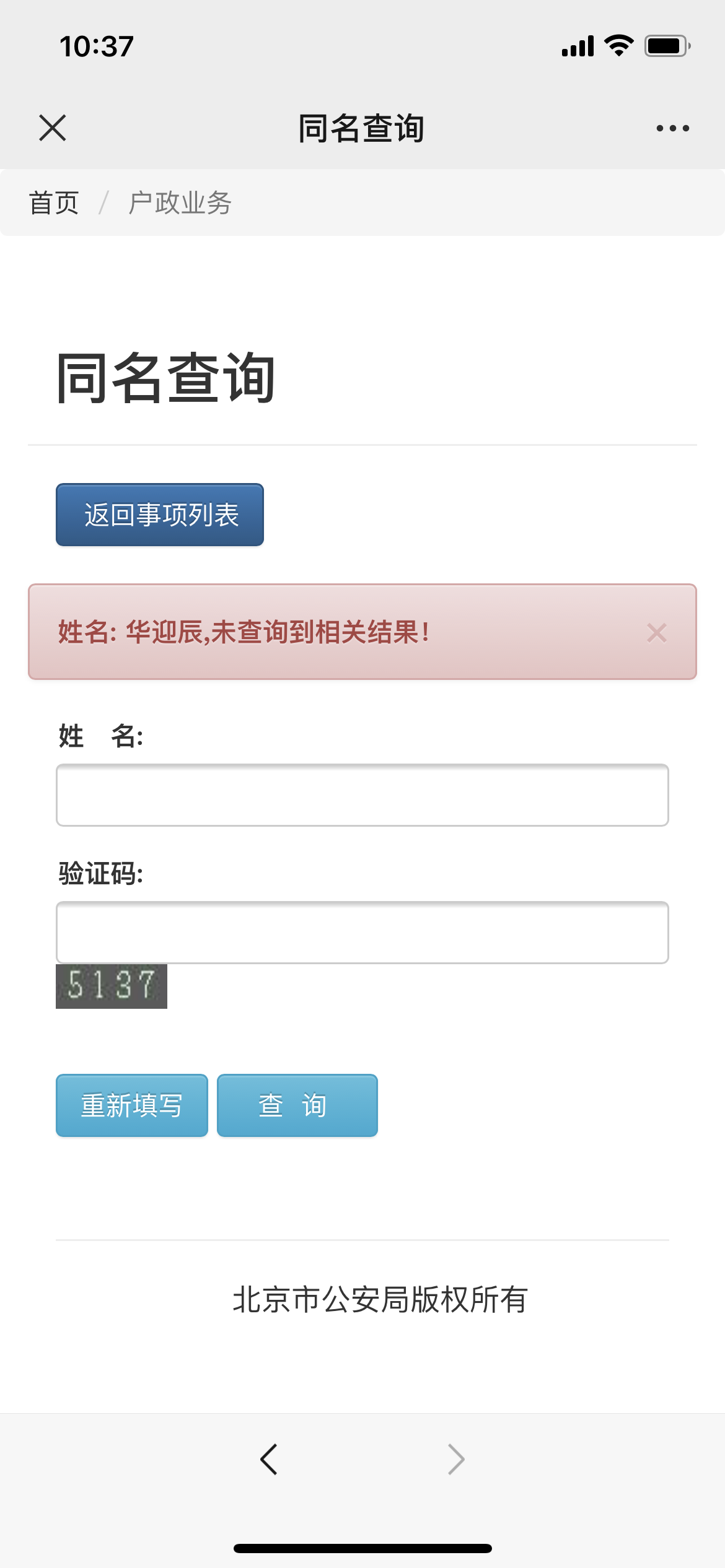 华晨宇张碧晨被传隐婚生子,孩子名字也曝光?
