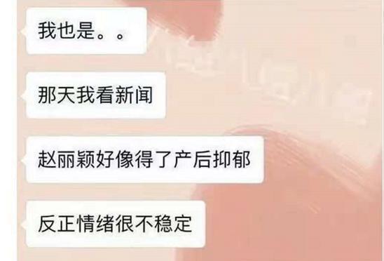 华晨宇与张碧晨后续！赵丽颖方辟谣离婚传言，娱乐圈热闹非凡大瓜一个接一个！