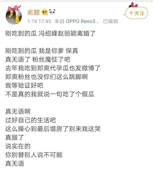 华晨宇与张碧晨后续！赵丽颖方辟谣离婚传言，娱乐圈热闹非凡大瓜一个接一个！