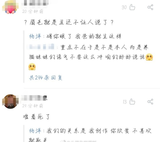 杨洋怼粉丝:请尊重我的合作伙伴 到底发生了什么？